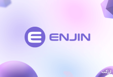 راهنمای خرید ارز انجین کوین (Enjin)
