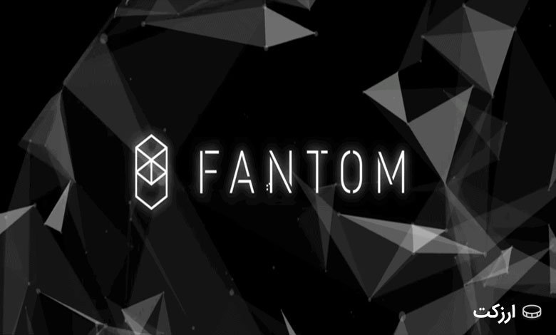 فروش ارز دیجیتال فانتوم – Fantom FTM
